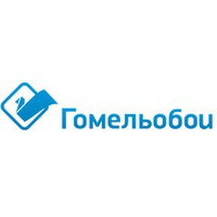 Гомельобои Гомельобои