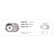 Мойка кухонная Potato P85077L 77х50