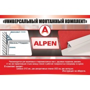 Монтажный набор для ванн Alpen m_nabor_03 11 мм