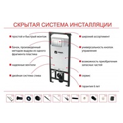 Система инсталляции для унитаза SMARTsant подвесного с кнопкой