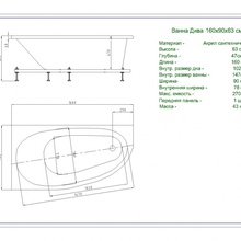 Aquatek дива eco div170 0000002 ванна акриловая 1700х900 мм левый угол установки