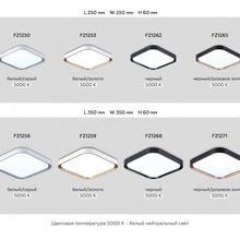 Ambrella Light Fz FZ1259 Потолочный светильник 35x35x6 см, Россия - фото 1 - фото 4