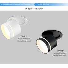 Ambrella Light Ta TA1431-2 Встраиваемый светильник Россия - фото 1 - фото 4