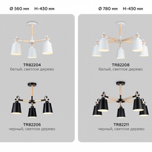 Ambrella Light Tr TR82208 Люстра Россия - фото 1 - фото 4