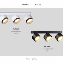 Ambrella Light TN TN71291 Спот 40x9,5 см, Россия - фото 1 - фото 4