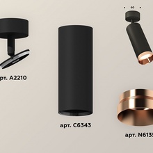Ambrella Light XM XM6343006 Спот Россия - фото 1 - 2 Ambrella Light XM XM6343006 Спот Россия - фото 1 - фото 2