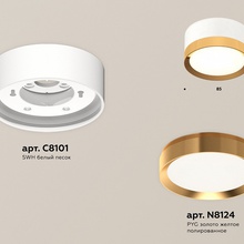 Ambrella Light XS XS8101005 Светильник Россия - фото 1 - фото 2