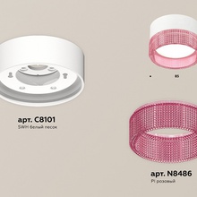 Ambrella Light XS XS8101032 Светильник Россия - фото 1 - фото 2