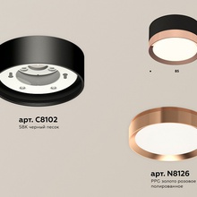 Ambrella Light XS XS8102005 Светильник Россия - фото 1 - фото 2