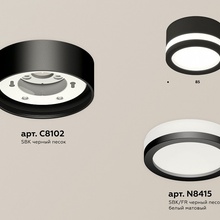 Ambrella Light XS XS8102017 Светильник Россия - фото 1 - фото 2