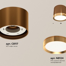 Ambrella Light XS XS8117001 Светильник Россия - фото 1 - фото 2