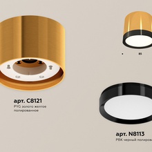 Ambrella Light XS XS8121001 Светильник Россия - фото 1 - фото 2