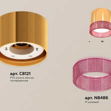 Ambrella Light XS XS8121022 Светильник Россия - фото 1 - фото 2