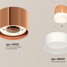 Ambrella Light XS XS8122010 Светильник Россия - фото 1 - фото 2