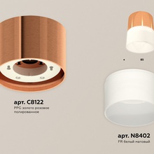 Ambrella Light XS XS8122011 Светильник Россия - фото 1 - фото 2