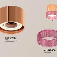 Ambrella Light XS XS8122022 Светильник Россия - фото 1 - фото 2