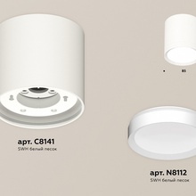 Ambrella Light XS XS8141001 Светильник Россия - фото 1 - фото 2