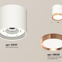 Ambrella Light XS XS8141005 Светильник Россия - фото 1 - фото 2