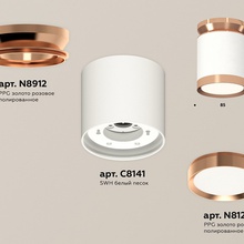 Ambrella Light XS XS8141035 Светильник Россия - фото 1 - фото 2