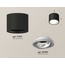 Ambrella Light XS XS7511001 Точечный светильник Россия - фото 3