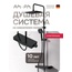 Am.Pm Above W F079W722 Чёрный матовый Душевая стойка 52,5x39x146 см, Германия - фото 2