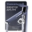 Am.Pm Above W F9W92000 Для раковины Хром Смеситель 20,7x5x23,6 см, для раковины, Германия - фото 7
