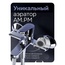 Am.Pm Above F9X10100 Для ванны с душем Хром Смеситель 17x21,5x11,2 см, для ванны, Германия - фото 7