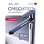 Am.Pm Above F9X92000 Для раковины Хром Смеситель 20,9x5x24,4 см, для раковины, Германия - фото 2