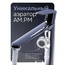 Am.Pm Above F9X92000 Для раковины Хром Смеситель 20,9x5x24,4 см, для раковины, Германия - фото 7