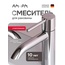 Am.Pm Libre F6002100 Для раковины Хром Смеситель 15,7x5x14,5 см, для раковины, Германия - фото 2