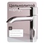 Am.Pm Libre F6002100 Для раковины Хром Смеситель 15,7x5x14,5 см, для раковины, Германия - фото 5