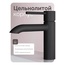 Am.Pm Libre F6002222 Для раковины Чёрный матовый Смеситель 17,4x5x16,4 см, для раковины, Германия - фото 5 Am.Pm Libre F6002222 Для раковины Чёрный матовый Смеситель 17,4x5x16,4 см, для раковины, Германия - фото 5