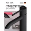 Am.Pm Libre F6002222 Для раковины Чёрный матовый Смеситель 17,4x5x16,4 см, для раковины, Германия - фото 2 Am.Pm Libre F6002222 Для раковины Чёрный матовый Смеситель 17,4x5x16,4 см, для раковины, Германия - фото 2