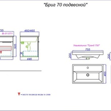 Тумба аквелла бриг 75