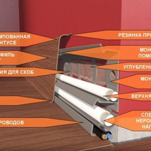 Плинтус напольный оксфорд 133