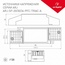 Arlight Arj 026048(1) Комплектующее для светильников 13,8x4,4x3 см, Россия - фото 2