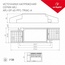 Arlight Arj 028185(1) Комплектующее для светильников 17,2x4,4x3 см, Россия - фото 2