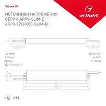 Arlight Arpv-24080-Slim-D 025745(1) Комплектующее для светильников 25,8x4x2,2 см, Россия - фото 1 - фото 4