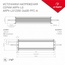 Arlight Arpv-Lg 026810(1) Комплектующее для светильников 25,8x7,4x4,6 см, Россия - фото 2