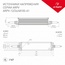 Arlight Arpv 32316 Комплектующее для светильников 15,2x3,1 см, Россия - фото 2