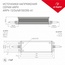 Arlight Arpv 34690 Комплектующее для светильников 17,4x5,6x3,6 см, Россия - фото 2
