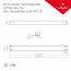 Arlight Arv-Sn 026679(1) Комплектующее для светильников 35,6x3,2x2,2 см, Россия - фото 2