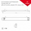 Arlight Arv-Sp 025597(1) Комплектующее для светильников 36x4x2,1 см, Россия - фото 2