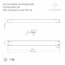Arlight Arv 022924(3) Комплектующее для светильников 30,5x3 см, Россия - фото 3