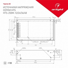 Arlight Hts 20674 Комплектующее для светильников 19,9x11x5 см, Россия - фото 1 - фото 2