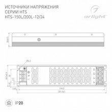 Arlight Hts 020826(1) Комплектующее для светильников 20,2x4,9x3 см, Россия - фото 1 - фото 3