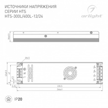 Arlight Hts 020828(1) Комплектующее для светильников 10,9x2,9x2 см, Россия - фото 1 - фото 3