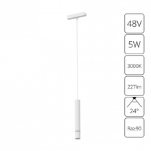 Arte Lamp Rapid A1159PL-1WH Точечный светильник 14,5x3,5x25,7 см, Италия - фото 1 - фото 2