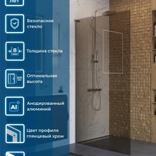 BelBagno Uno L-1-TB-100-BR-Cr Стекло Бронза / Профиль Хром 100х200 Душевая перегородка 100x200 см, Италия - фото 1 - фото 2