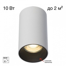 Citilux Axel CL512110 Светильник Дания - фото 1 - 2 Citilux Axel CL512110 Светильник Дания - фото 1 - фото 2